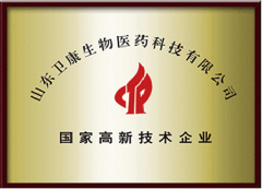 國家高新技術企業(yè)